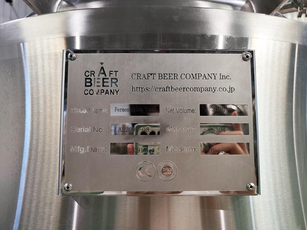 Tiantai Beer Equipment